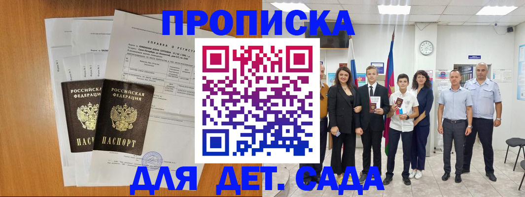прописка иностранных граждан в Новосибирской области